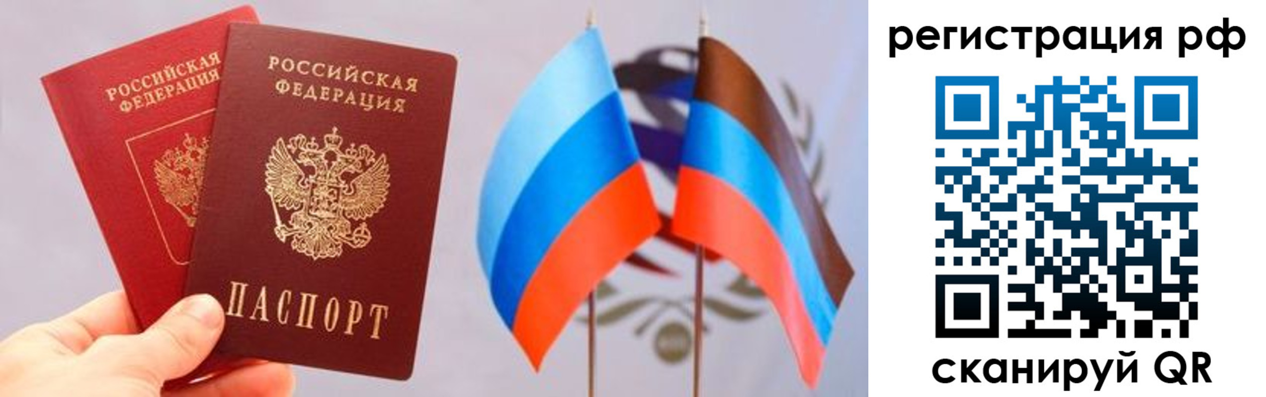 прописка в квартире в Татарске