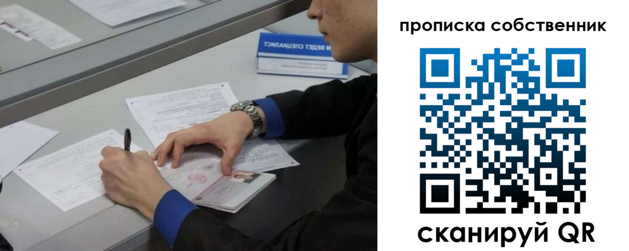 прописка регистрация в Татарске