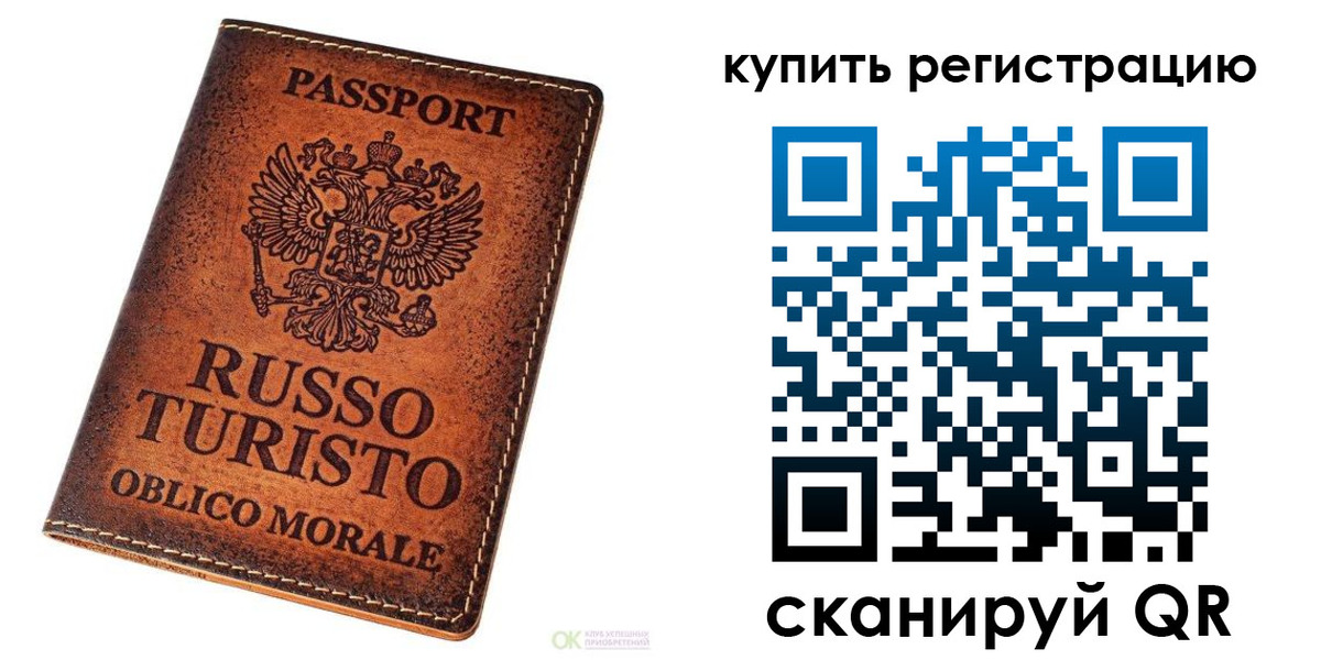 прописка 2025 в Татарске