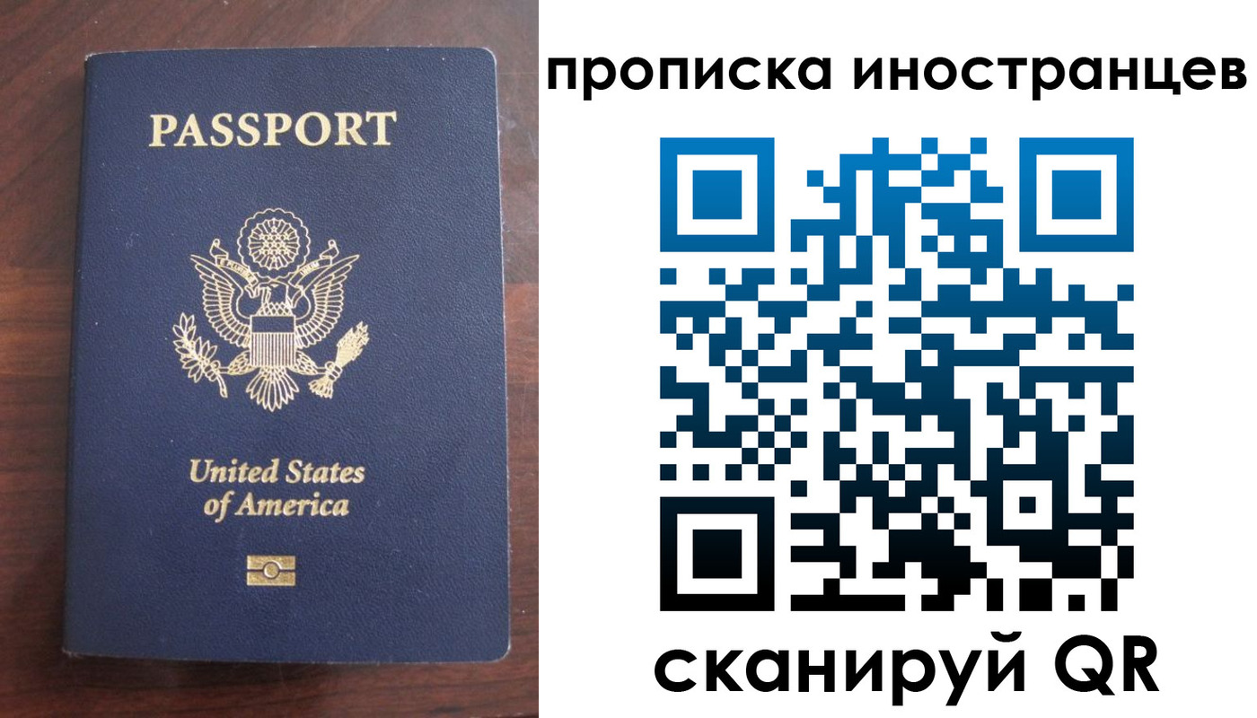 прописка паспорт в Татарске