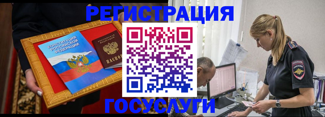 прописка иностранных граждан в Татарске