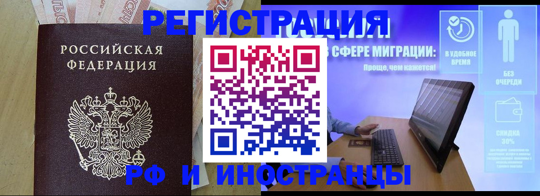 где прописаться в Татарске