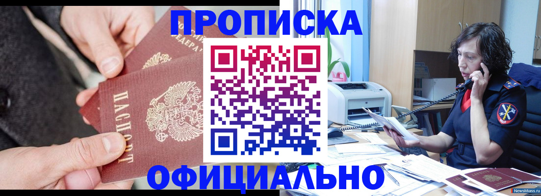 прописка иностранных граждан в Татарске