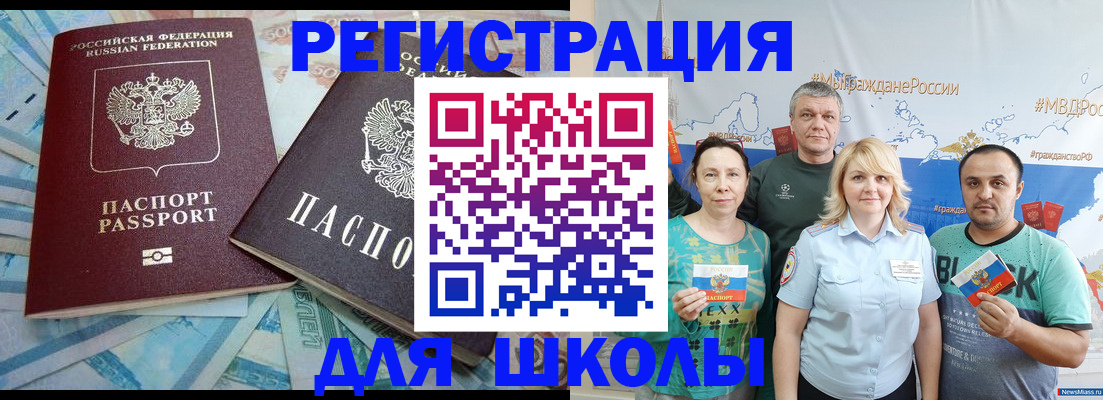 купить прописку в Татарске